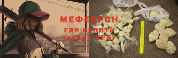 мяу мяу кристалл Михайлов